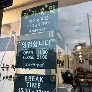이민창칼국수 리뷰 사진