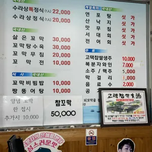 원조수라상꼬막정식 리뷰 사진