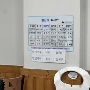 원조수라상꼬막정식 리뷰 사진