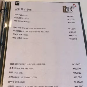 바를정찬 리뷰 사진