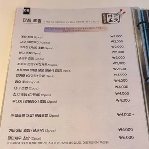 바를정찬 리뷰 사진