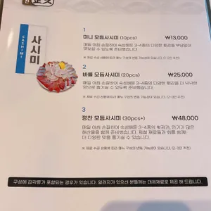바를정찬 리뷰 사진