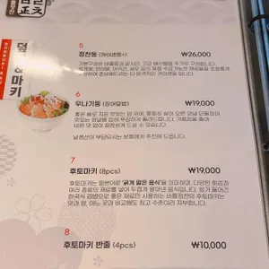 바를정찬 리뷰 사진