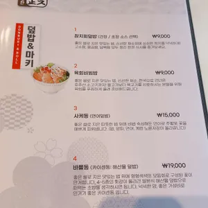 바를정찬 리뷰 사진