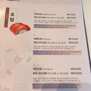 바를정찬 리뷰 사진