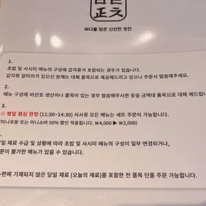 바를정찬 리뷰 사진