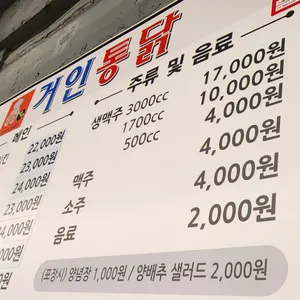 거인통닭 리뷰 사진