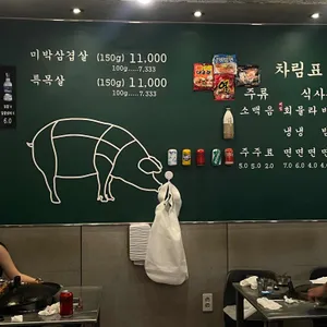목구멍 리뷰 사진