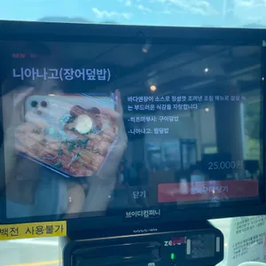 바다앤장어 리뷰 사진