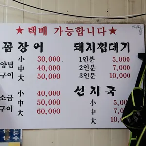 고흥집순대곱창 리뷰 사진