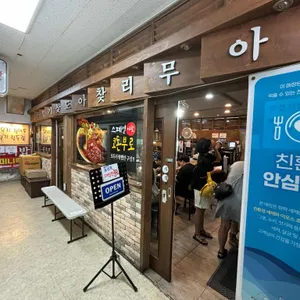 아무리 찾아도 찾기 힘든집 리뷰 사진