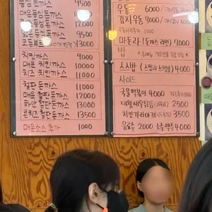 돈까스집 리뷰 사진