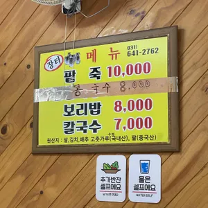 장터팥죽 리뷰 사진