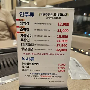 아리조나막창 리뷰 사진