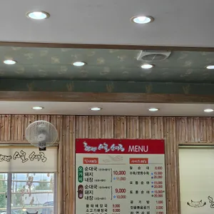 한양사골순대국 리뷰 사진