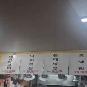 권춘희짜글이전문점 리뷰 사진
