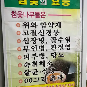 미락한방삼계탕 리뷰 사진