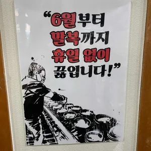 미락한방삼계탕 리뷰 사진