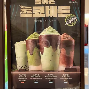 공차 리뷰 사진