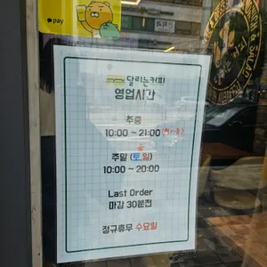 달리는커피 리뷰 사진