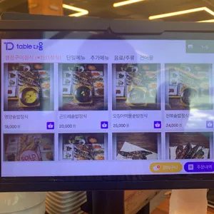 고선생 화덕생선구이 리뷰 사진
