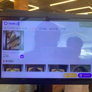 고선생 화덕생선구이 리뷰 사진