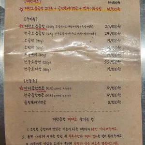 대한곱창 리뷰 사진