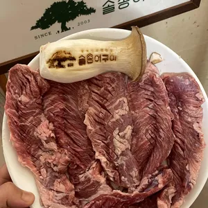 솔송이구이 사진