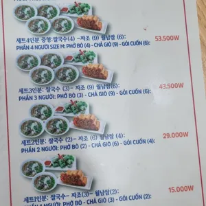 베트남한우쌀국수 리뷰 사진