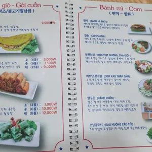 베트남한우쌀국수 리뷰 사진