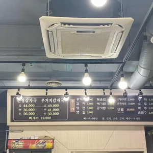 원조 은평감자국 리뷰 사진