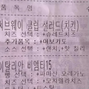 써브웨이 리뷰 사진