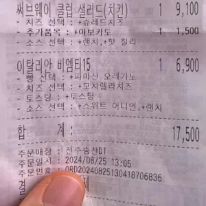 써브웨이 리뷰 사진