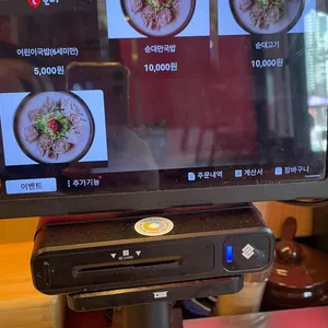 수변최고돼지국밥 리뷰 사진