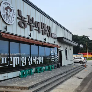 농부의 밥상 리뷰 사진