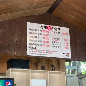 청계참다슬기 리뷰 사진