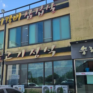 수라원 리뷰 사진