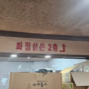 수라원 리뷰 사진