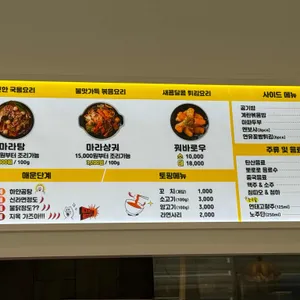마라학원 리뷰 사진