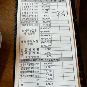 복두부집 리뷰 사진