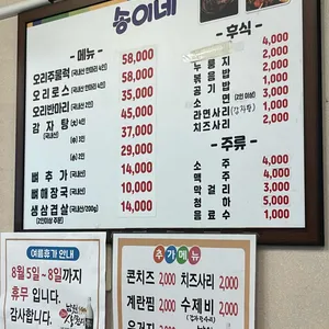 송이네 리뷰 사진