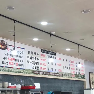 강릉해변막국수 리뷰 사진