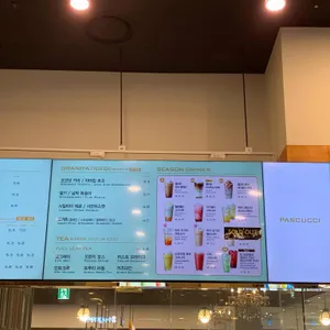 파스쿠찌 리뷰 사진