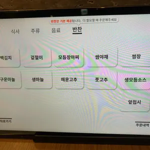 식당3선 리뷰 사진