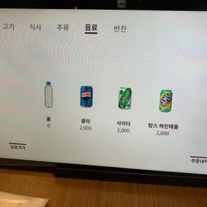 식당3선 리뷰 사진