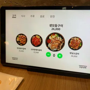 식당3선 리뷰 사진
