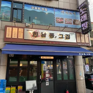 한남동그집 리뷰 사진