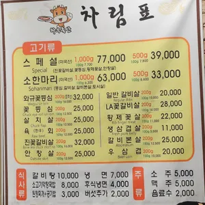 와우정육식당 리뷰 사진