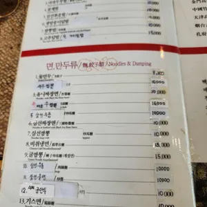 이화원 리뷰 사진