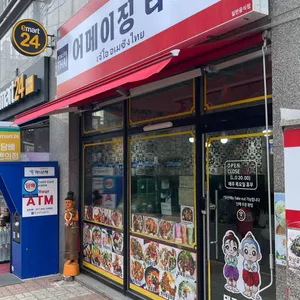 어메이징타이 리뷰 사진